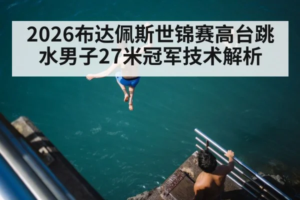 high diving 27 meter platform