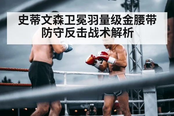 boxer footwork ring movement