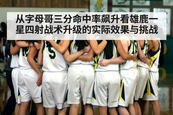 basketball team huddle