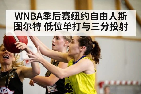 women basketball low post player