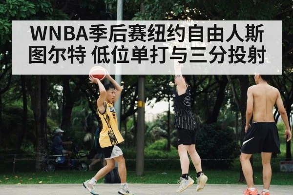 women basketball three point shot