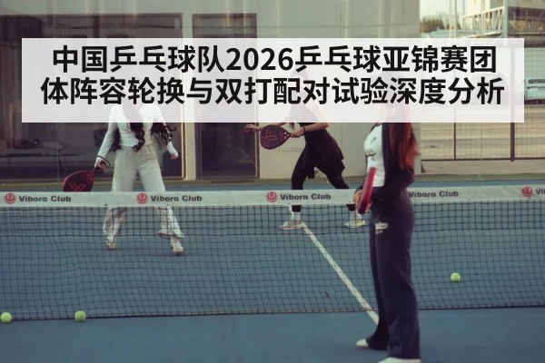 table tennis doubles